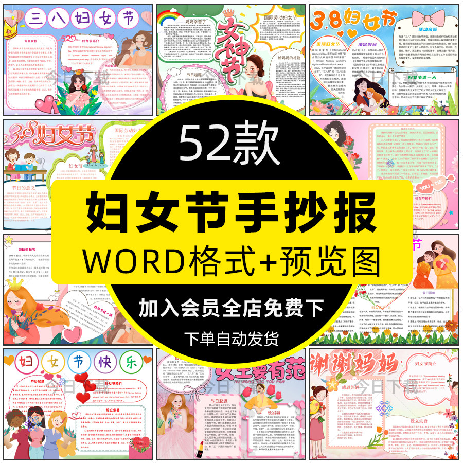 三八妇女节手抄报模板小学生感恩母亲女王女神节涂色线稿电子小报