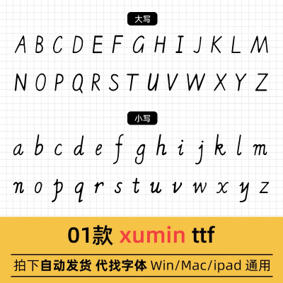 xumin字体ps英语字体包ai小学标准书写体Win/Mac/字体库 ttf格式