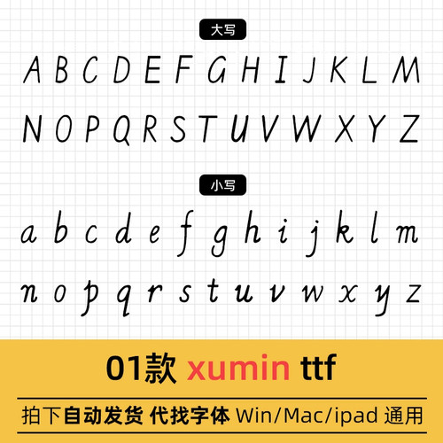 xumin字体ps英语字体包ai小学标准书写体Win/Mac/字体库 ttf格式