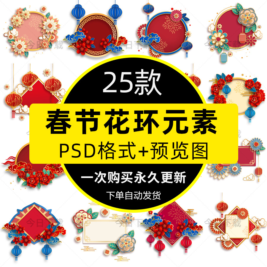 春节灯笼花环立体折纸中国风元素传统民族psd分层图设计素材模版