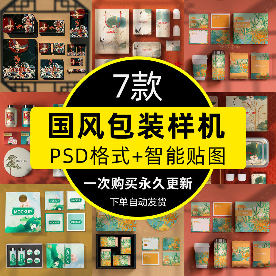 中国风茶叶产品包装样机psd智能贴图vi毕业设计效果展示素材模板