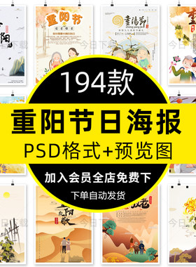 重阳节99关爱老人敬老活动宣传海报PSD文化墙展板设计模板素材ps
