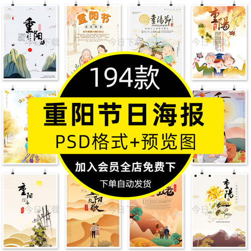 重阳节99关爱老人敬老活动宣传海报PSD文化墙展板设计模板素材ps