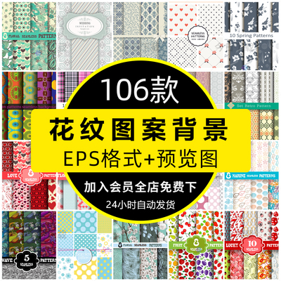 花纹背景纹理无缝图案花卉植物抽象艺术纹理图ai矢量设计素材模板