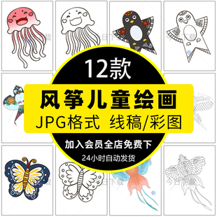 风筝儿童绘画电子版模板春天放风筝黑白线稿可涂色简笔画线描A3A4