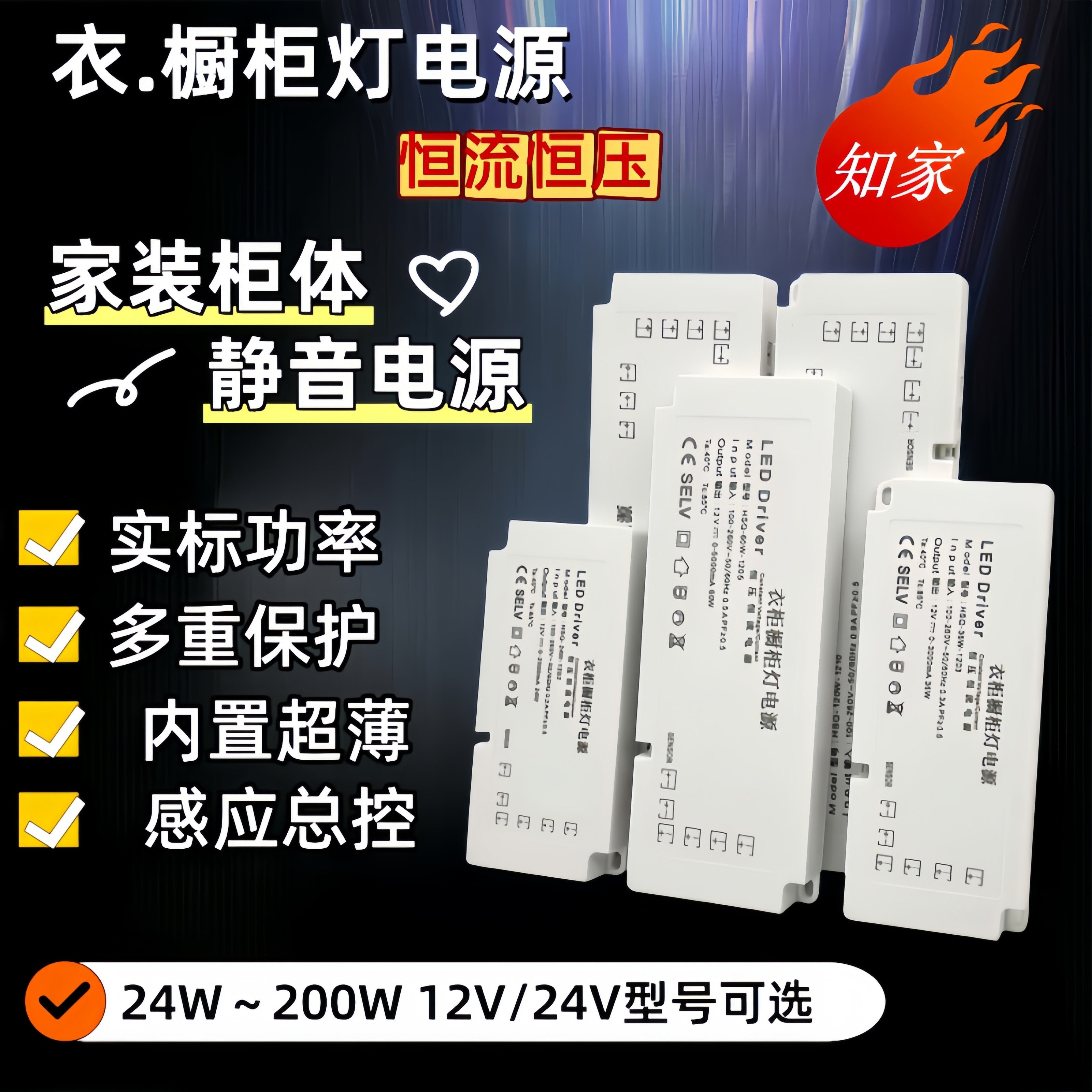 超薄LED衣橱柜专用电源200V转12V24V驱动杜邦接口感应柜体变压器,电子元器件市场,LED驱动电源,淘宝优惠券,粉丝福利购,淘宝优惠卷