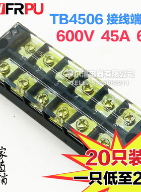 厂家直销固定式tb接线端子排条形TB4506L 45A/6P端子台 量大价优