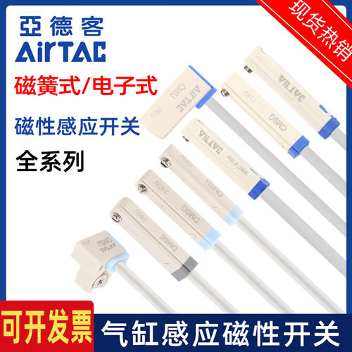 磁性开关CMSH/E/J/G DMSH/E/J/G CS1-J/U/F/A020DMSG/E/H-NPN/PNP