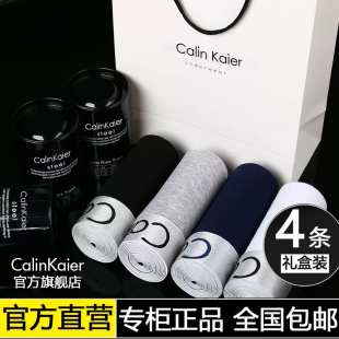 正品CalinKaier男士内裤男生纯棉四角平角10A抗菌莫代尔冰丝礼盒