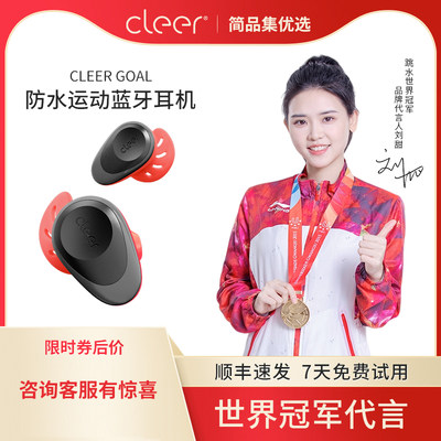 cleerGOAL2022年新款蓝牙耳机