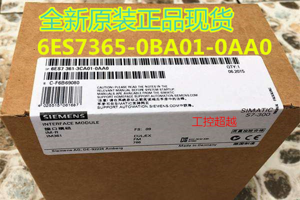 6ES7365-0BA01-0AA0 6ES7IM365接口模块 365-0BA01-0AA0全新