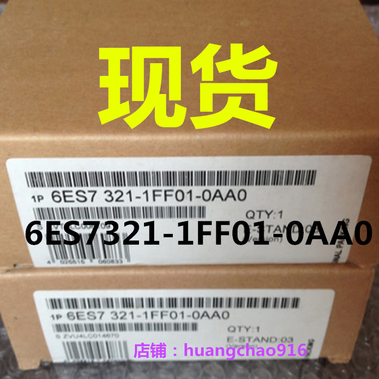 西门子PLC-6ES7321-1FF01-0AA0 SM321, 8DI, AC120/230V原装全新