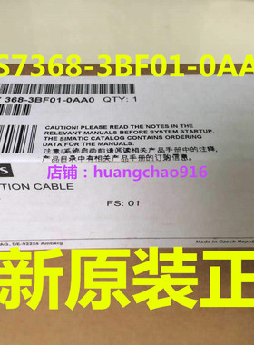 6ES7368-3BF01-0AA0 S7-300连接电缆5m 6ES7 368-3BFO1-OAAO