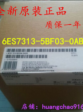 西门子S7-300PLC模块CPU313C 6ES7 313-5BF03 6ES7313-5BG04-0AB0
