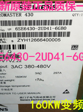6SE6430-2UD41-6GB0 西门子MM430变频器 160kw 6SE64302UD416GB0