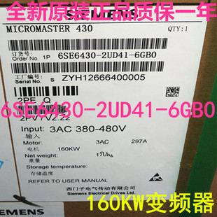 西门子MM430变频器 6SE6430 2UD41 6GB0 6SE64302UD416GB0 160kw