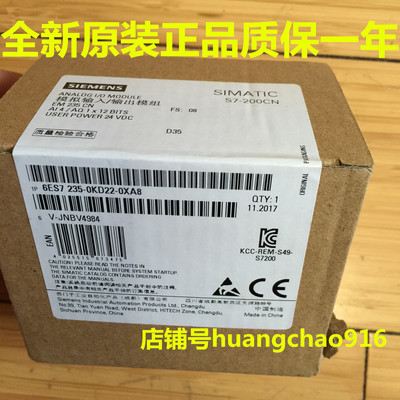 正品S7-200CN 西门子PLC 模块EM235 6ES7235 6ES7 235-0KD22-0XA8