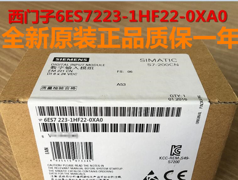 原装西门子PLC 模块S7-200CN EM223 6ES7223 6ES7 223-1HF22-0XA0