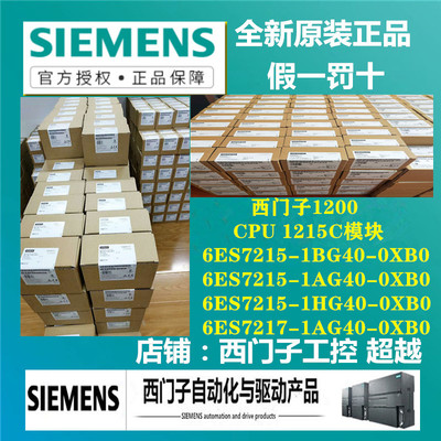 CPU 1215C/1217C模块6ES7215/6ES7217-1BG40/1AG40/1HG40/-0XB0/O