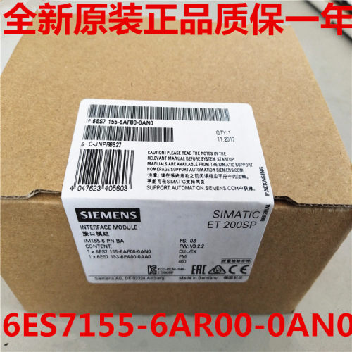 西门子6ES7155-6AR00-0AN0 IM155-6 PN模块 6ES7 155-6AROO-OANO