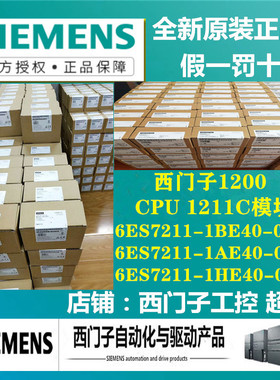 西门子CPU 1211C模块6ES7 211 6ES7211-1BE40/1AE40/1HE40-0XB0/O