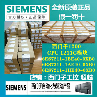 6ES7211 西門子CPU 211 1HE40 0XB0 1AE40 1211C模塊6ES7 1BE40