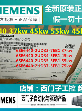 西门子MM440变频器6SE6440-2UD33/2UD34/2UD35/2UD37-7EB1/5FB1