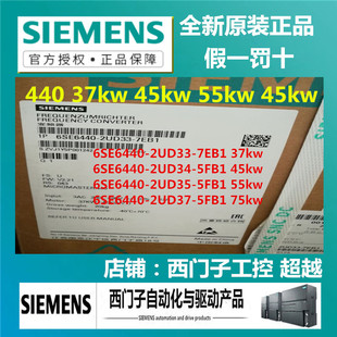 7EB1 西门子MM440变频器6SE6440 5FB1 2UD37 2UD35 2UD33 2UD34