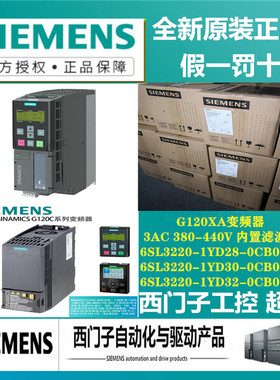 G120XA变频器6SL3220-1YD28/1YD30/1YD32-0CB0/O 15/ 18.5/ 22kw