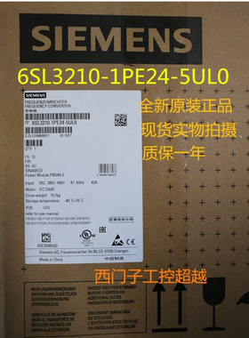 西门子6SL3210-1PE24-5UL0 G120 22kw变频器 6SL32101PE245UL0