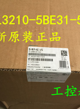 6SL3210-5BE31-5U/8UV0西门子V20 15kw/18.5kw变频器380V