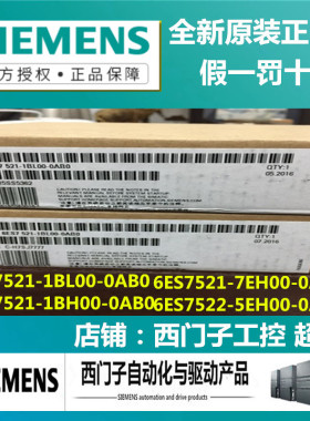 西门子数字模块6ES7521/522-1BL00/1BH00-/7EH00/5EH00-0AB0/OABO