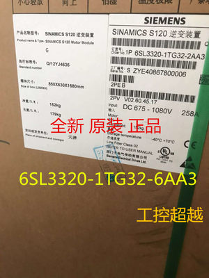 6SL3320-1TG32-6AA3 西门子S120逆变器装置单机模块 250KW逆变器