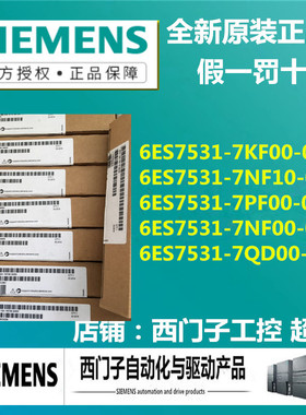 S7-1500模块6ES7531-7KF00/7NF10/7PF00/7NF00/7QD00-0AB0/OABO