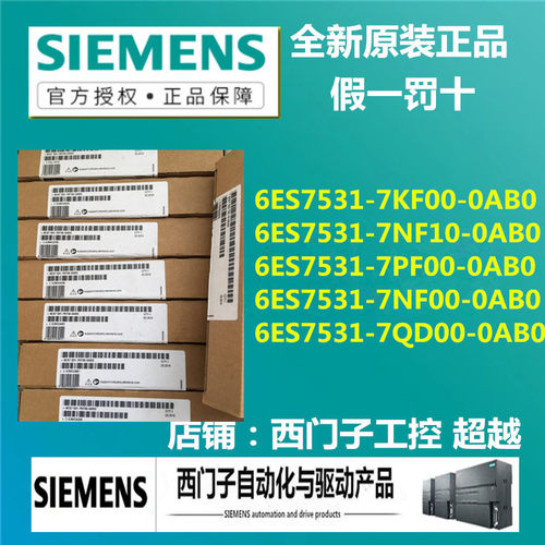 S7-1500模块6ES7531-7KF00/7NF10/7PF00/7NF00/7QD00-0AB0/OABO