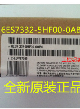 SM332,6ES7332-5HF00-0AB0,6ES7 332-5HF00-0AB0/5hd01原装西门子