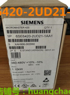 6SE6420-2UD21-1AA1全新原装正品MICROMASTER 420 3AC 380V