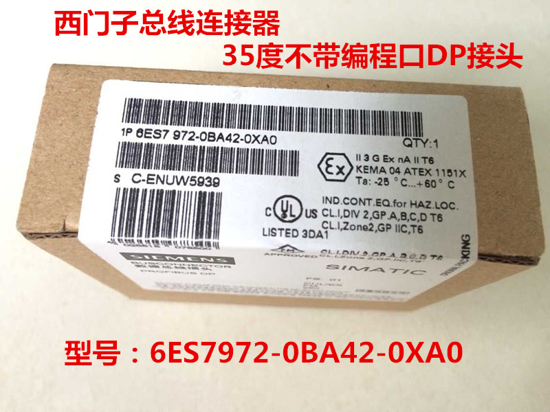 6ES7972 6ES7 972-0BA42-0XA0 OBA42-OXAO西门子原装DP接头插头