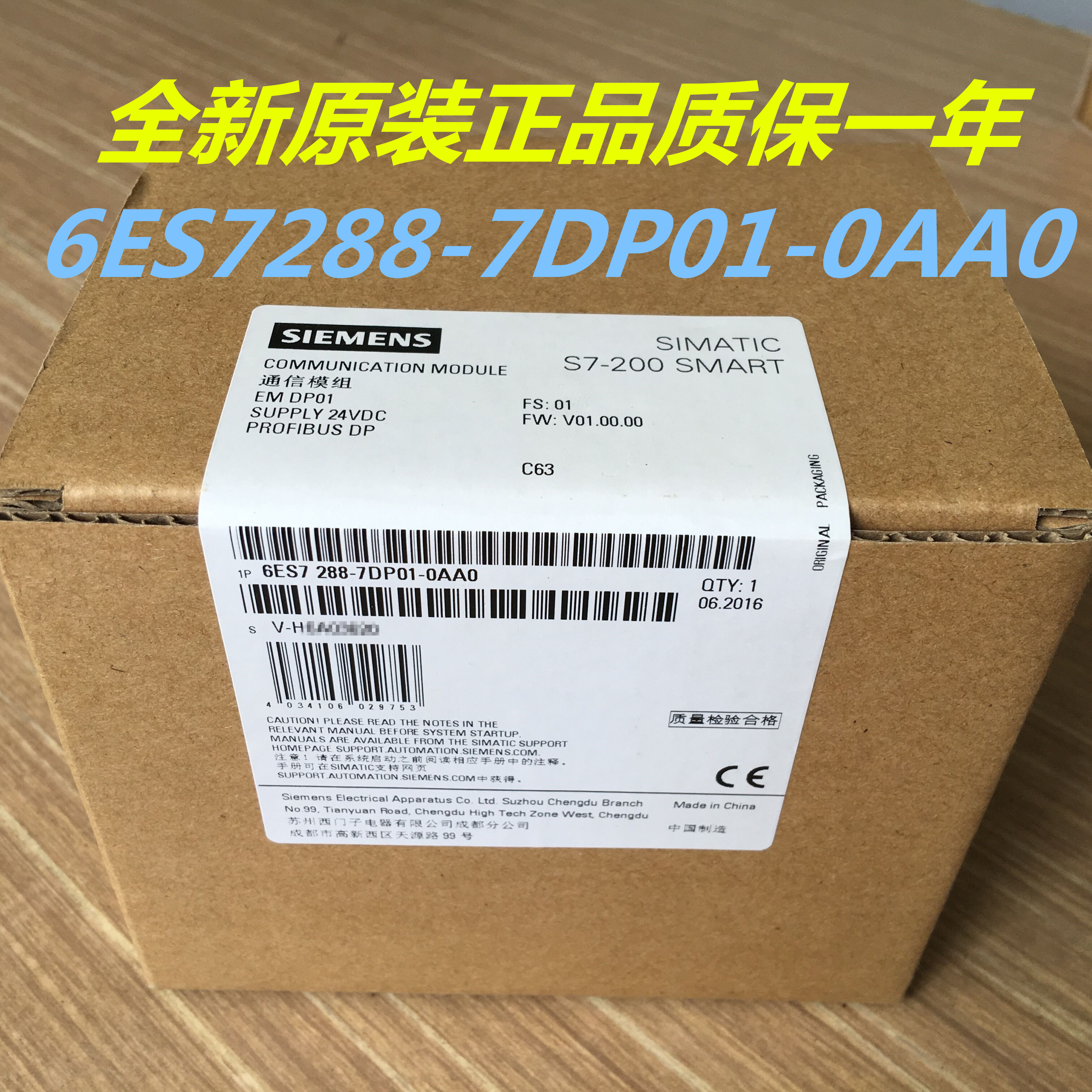 西门子6ES7288-7DP01-0AA0 S7-200 SMART Profibus-DP从站模块