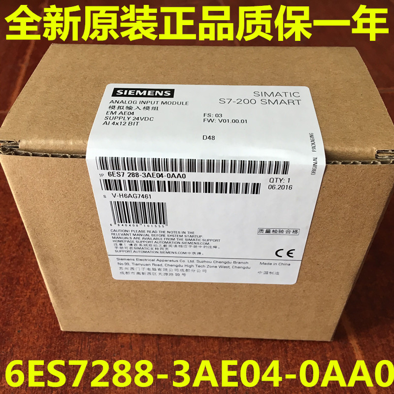 6ES7288-3AE04-0AA0西门子SMARTS7-200 EM AE04 6ES72883AE040AA0