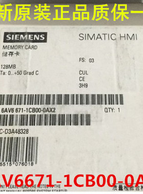 正品6AV6671-1CB00-0AX2 MMC内存储卡128MB 6AV6 671-1CBOO-OAX2