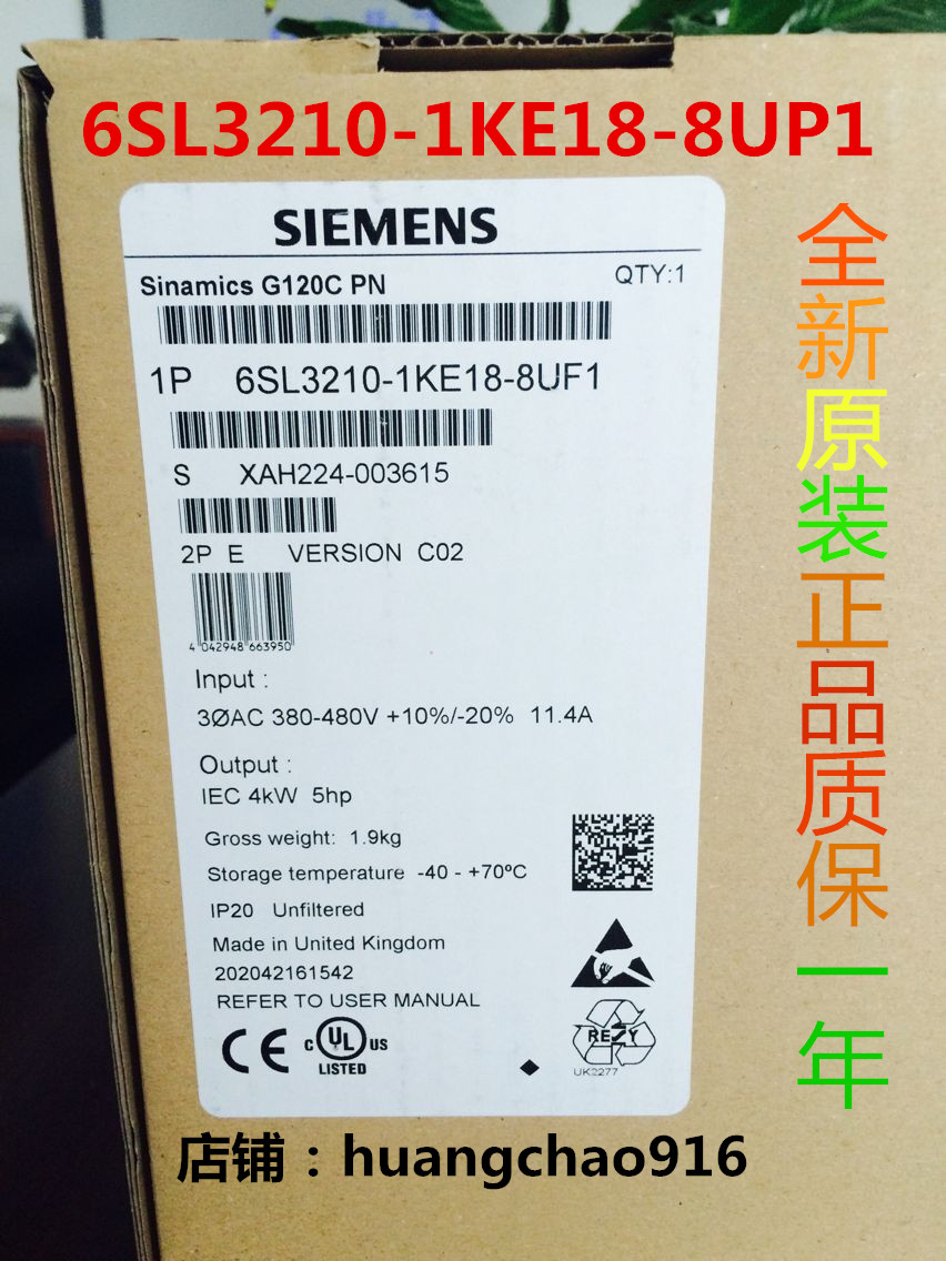 西门子G120变频器4kw 6SL3210-1KE18-8UP1/6SL32101KE188UP1正品
