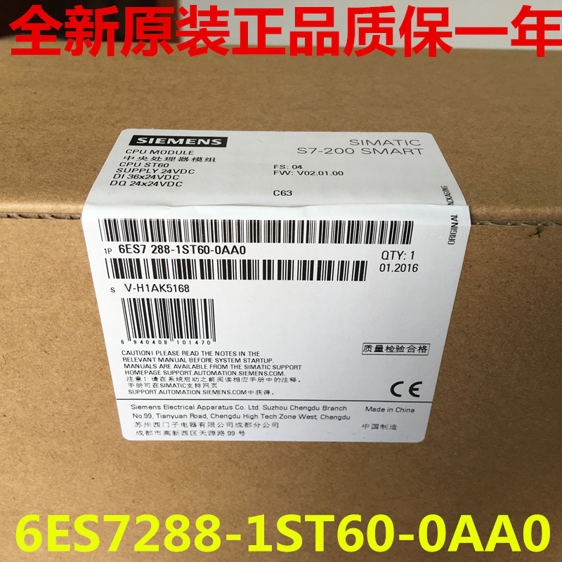 SIEMENS西门子SMARTS7-200CPU ST60 6ES7288 6ES7 288-1ST60-0AA0