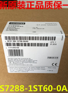 SIEMENS西门子SMARTS7-200CPU ST60 6ES7288 6ES7 288-1ST60-0AA0
