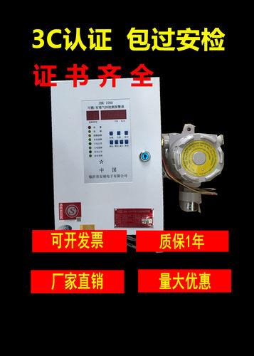 工业防爆可燃气体报警探测器天然气泄漏酒精油漆液化气
