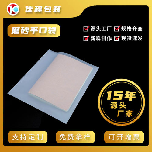 塑料包装袋加厚胶袋手机袋平品袋