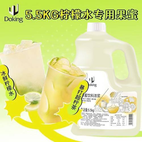 盾皇商用柠檬水专用果蜜糖浆蜜雪饮料奶茶店原材料大桶配料5.5KG