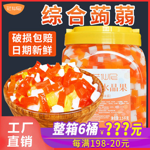 花仙尼蒟蒻果冻三色水晶果2.5kg奶茶店专用原料冰粥料彩色椰果粒