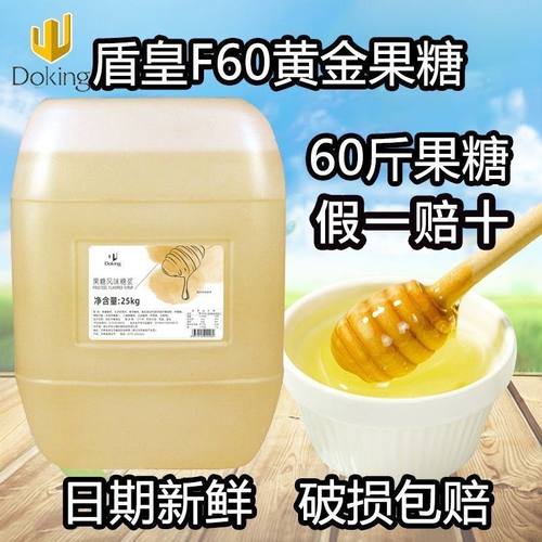 盾皇F60果糖葡萄浆25KG/14KG大桶装调味奶茶店柠檬水专用原料商用