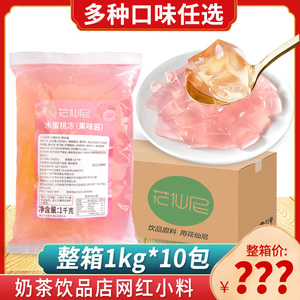 水蜜桃冻冻1kg 整箱*10包桂花冻葡萄寒天原味冻冻袋装果冻奶茶店